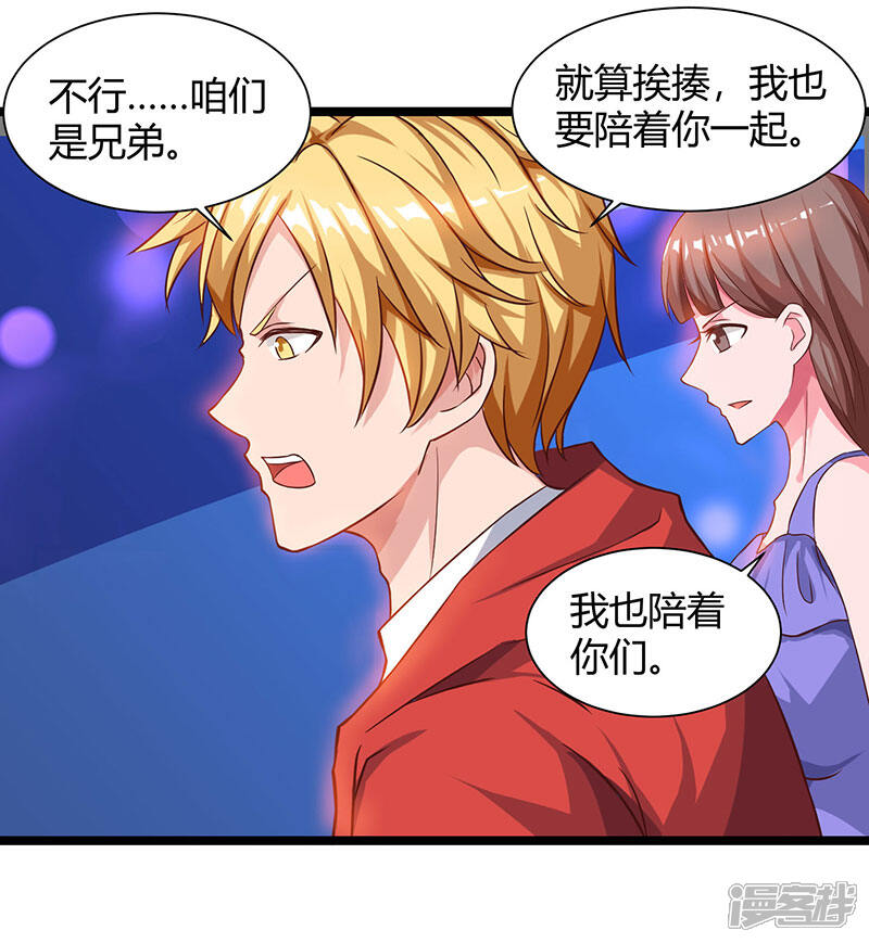 【重生弃少归来】漫画-（第33话 叫他滚来见我！）章节漫画下拉式图片-第21张图片