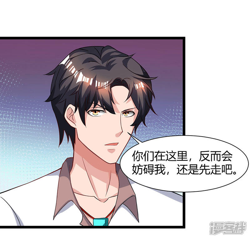 【重生弃少归来】漫画-（第33话 叫他滚来见我！）章节漫画下拉式图片-第23张图片