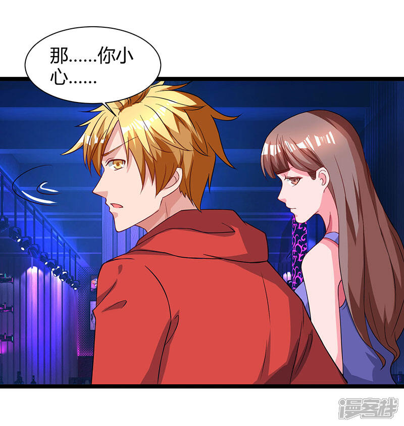 【重生弃少归来】漫画-（第33话 叫他滚来见我！）章节漫画下拉式图片-第24张图片