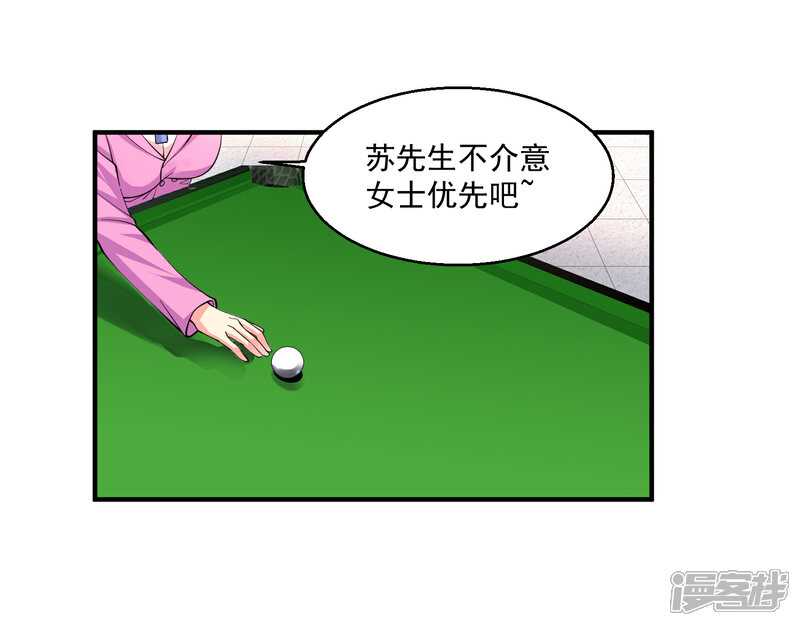 【绝品医圣】漫画-（第6话 和雪姐一起玩球球）章节漫画下拉式图片-15.jpg