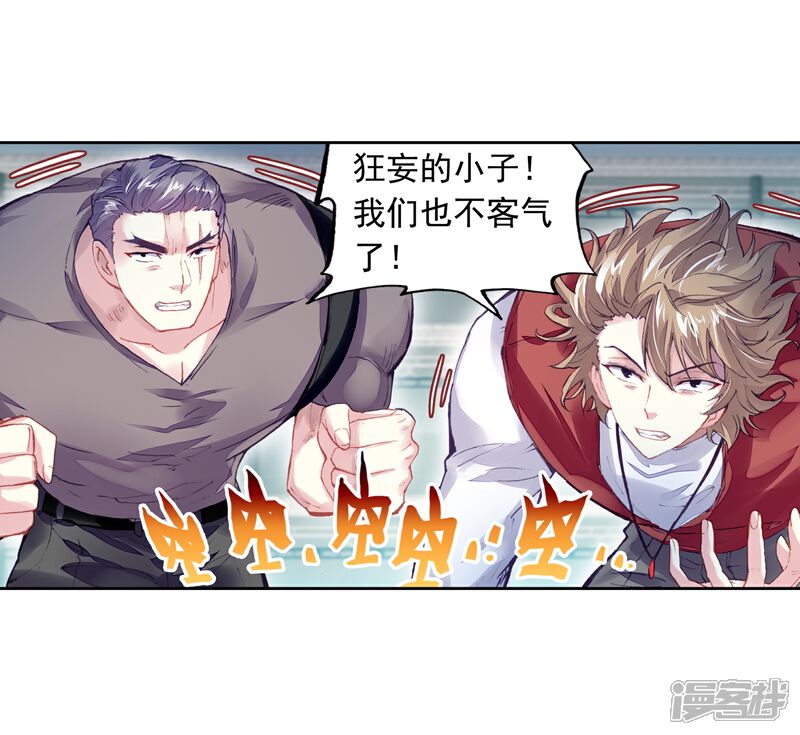 第261话小试身手2-武动乾坤-天蚕土豆 神漫（第3张）