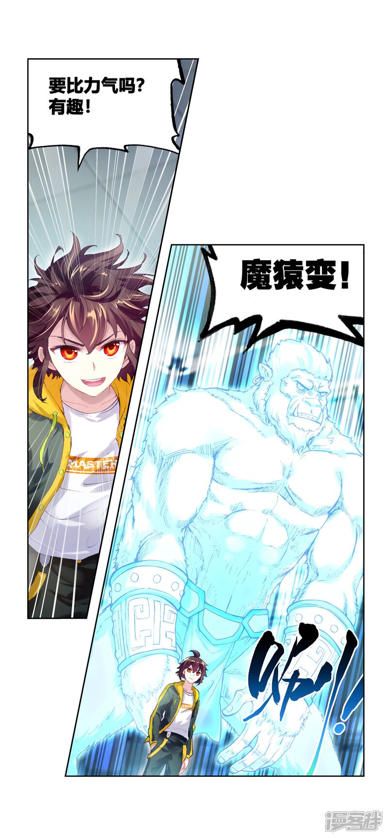 第261话小试身手2-武动乾坤-天蚕土豆 神漫（第5张）