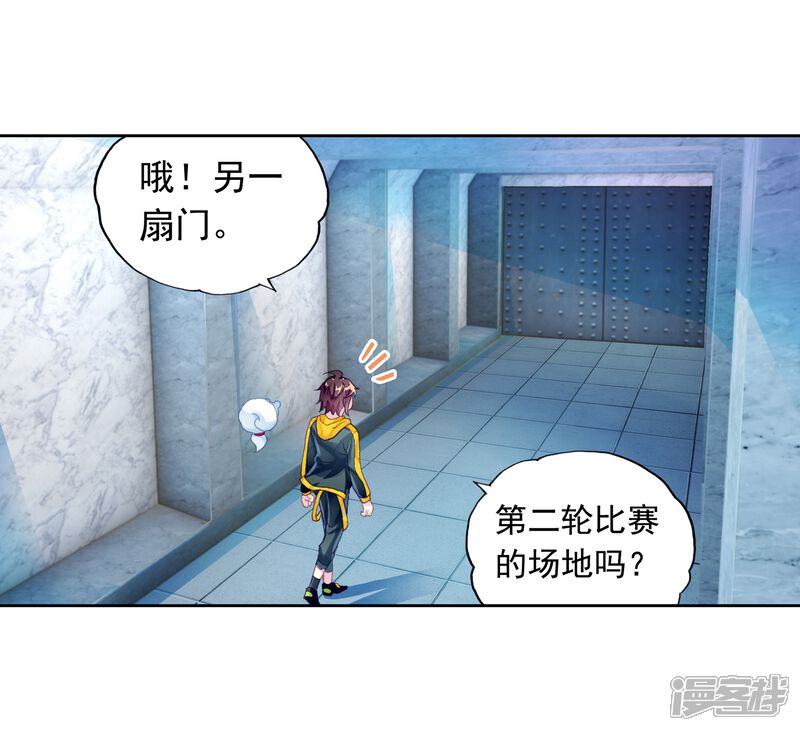 第262话小试身手3-武动乾坤-天蚕土豆 神漫（第7张）