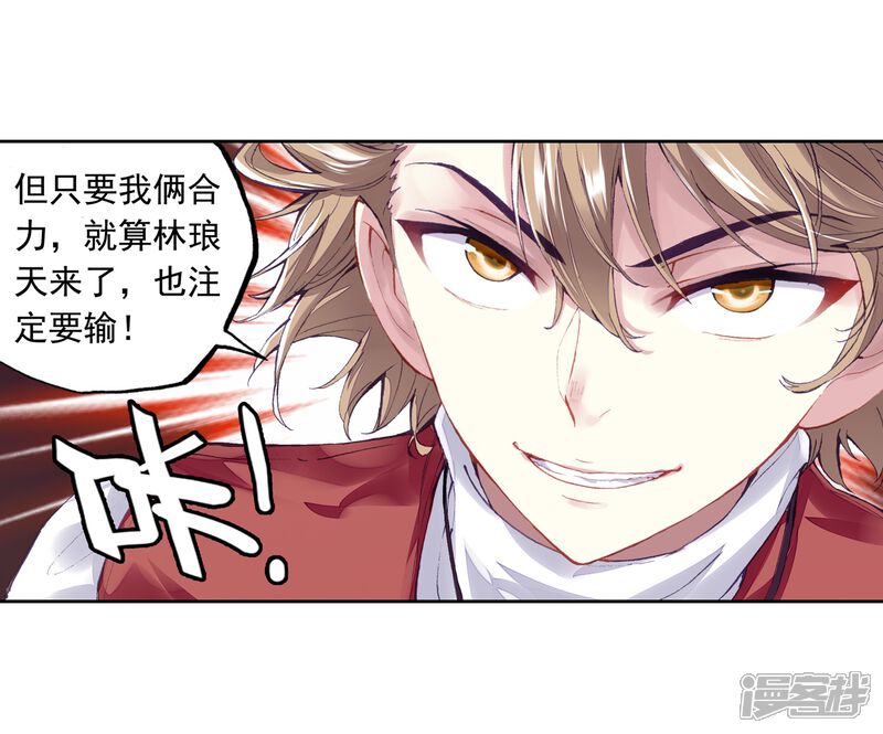 第260话小试身手1-武动乾坤-天蚕土豆 神漫（第5张）
