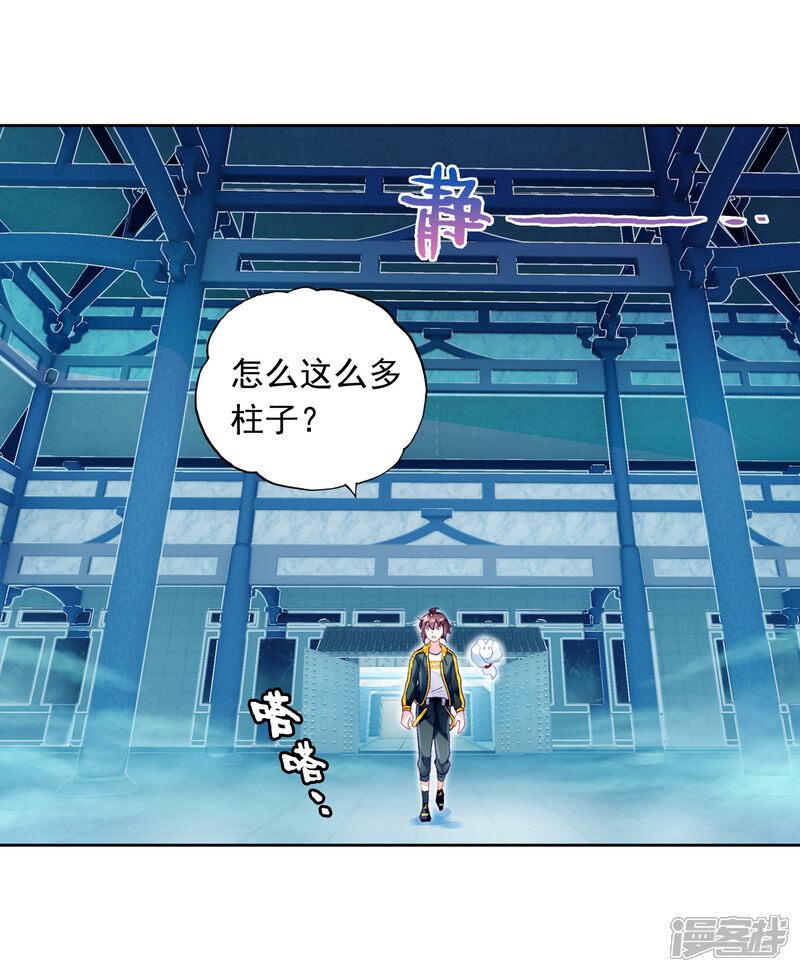 第262话小试身手3-武动乾坤-天蚕土豆 神漫（第8张）