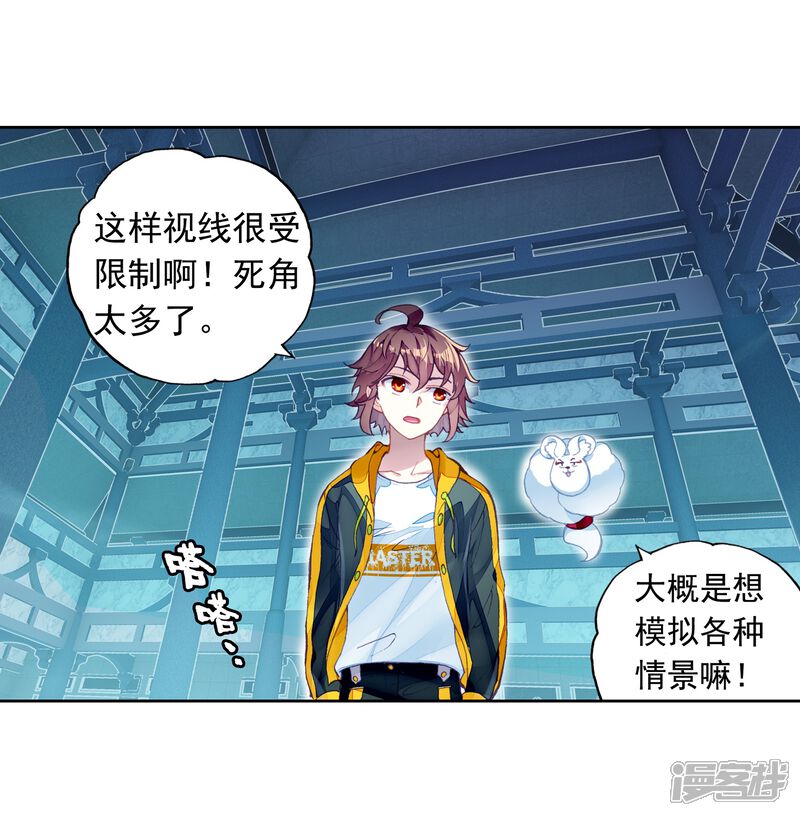 第262话小试身手3-武动乾坤-天蚕土豆 神漫（第9张）