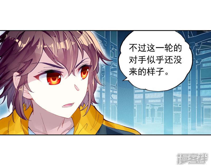 第262话小试身手3-武动乾坤-天蚕土豆 神漫（第10张）