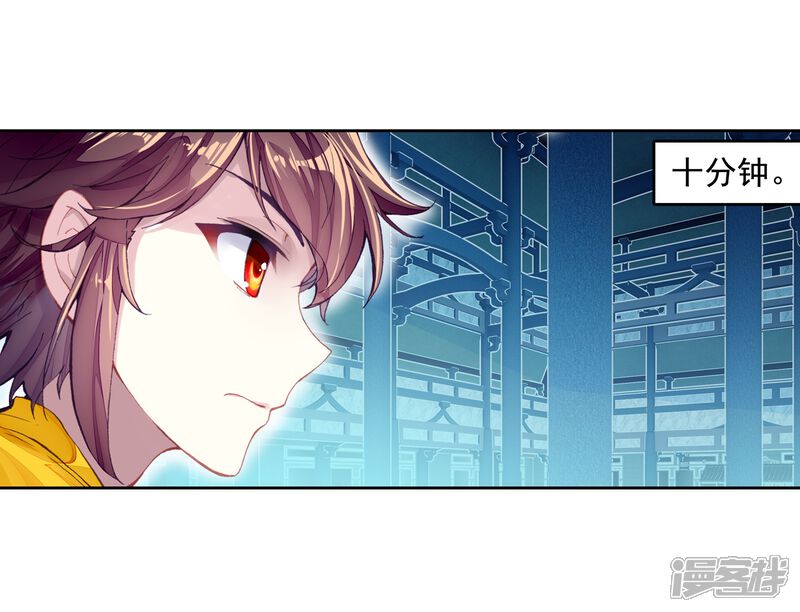 第262话小试身手3-武动乾坤-天蚕土豆 神漫（第12张）