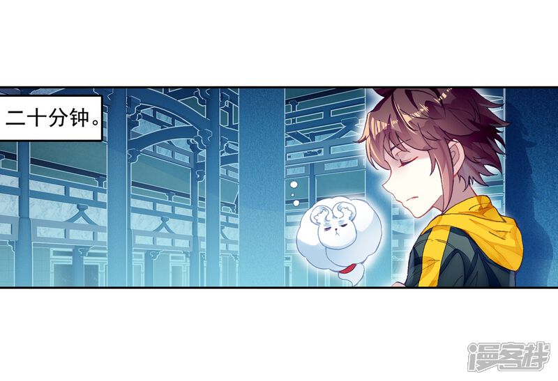 第262话小试身手3-武动乾坤-天蚕土豆 神漫（第13张）