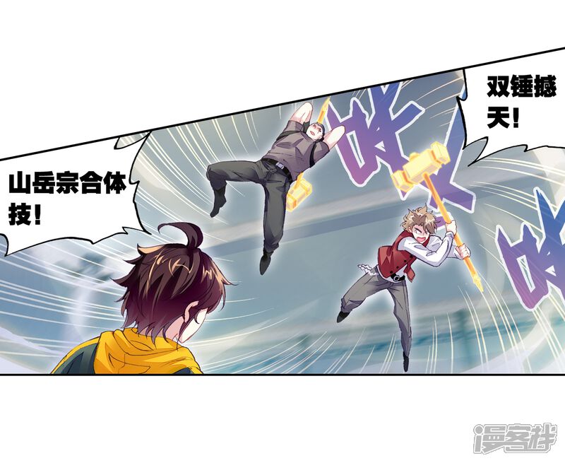 第260话小试身手1-武动乾坤-天蚕土豆 神漫（第9张）