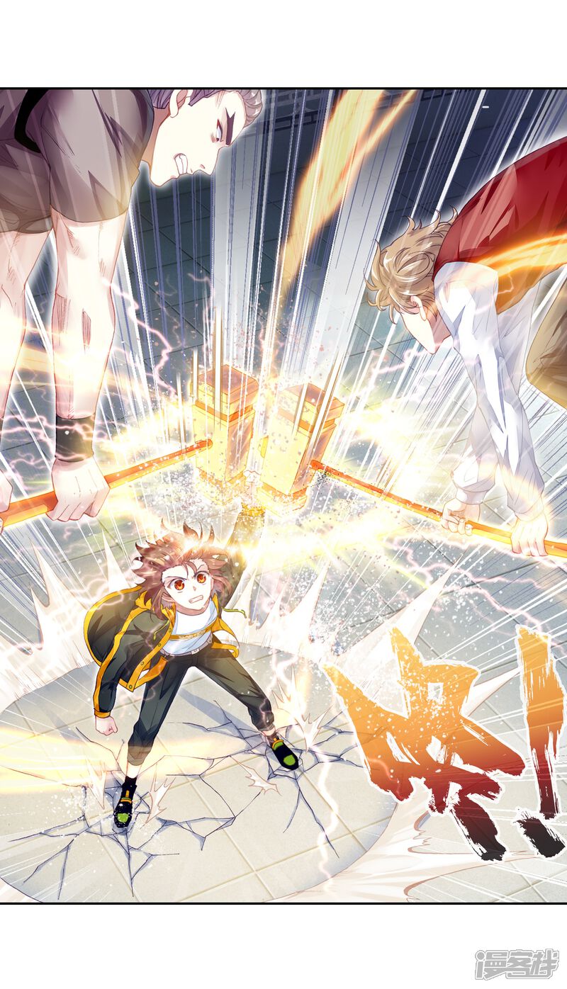 第260话小试身手1-武动乾坤-天蚕土豆 神漫（第10张）