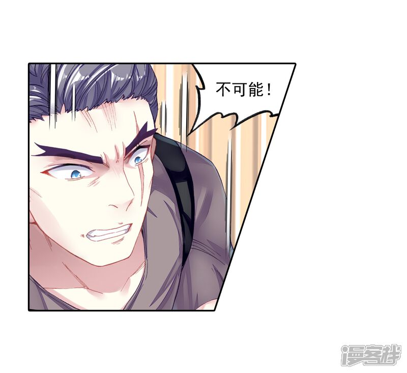 第260话小试身手1-武动乾坤-天蚕土豆 神漫（第11张）