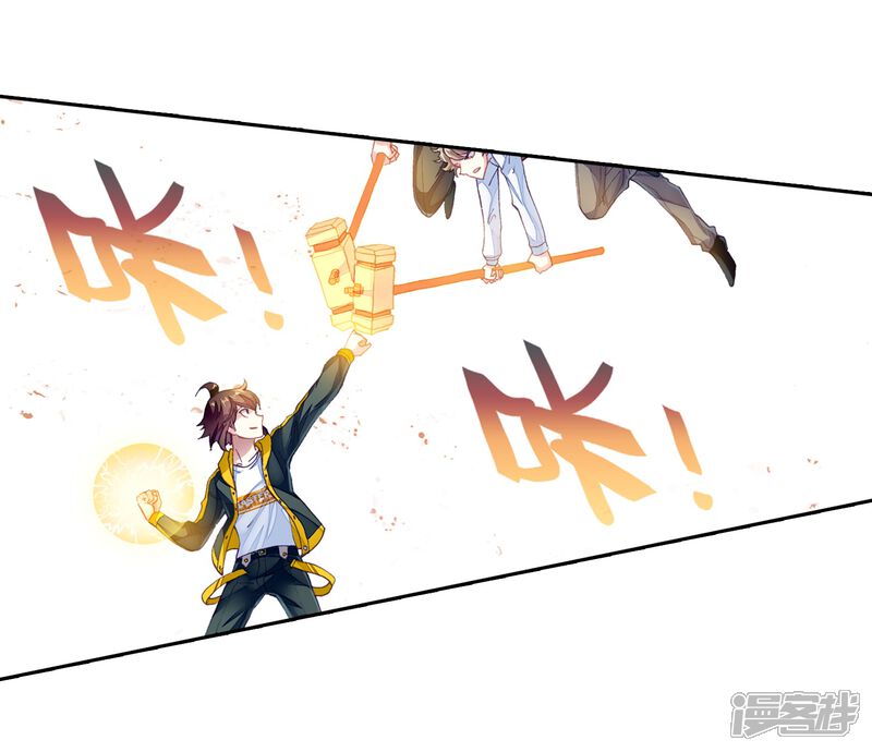 第260话小试身手1-武动乾坤-天蚕土豆 神漫（第13张）