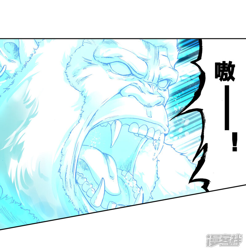 第261话小试身手2-武动乾坤-天蚕土豆 神漫（第6张）