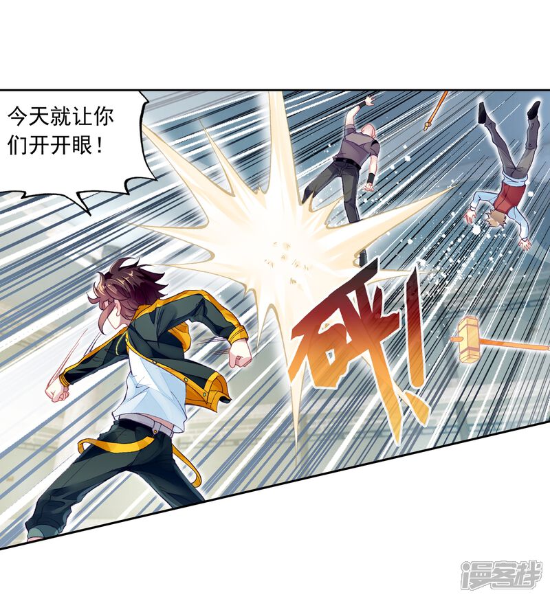 第260话小试身手1-武动乾坤-天蚕土豆 神漫（第15张）