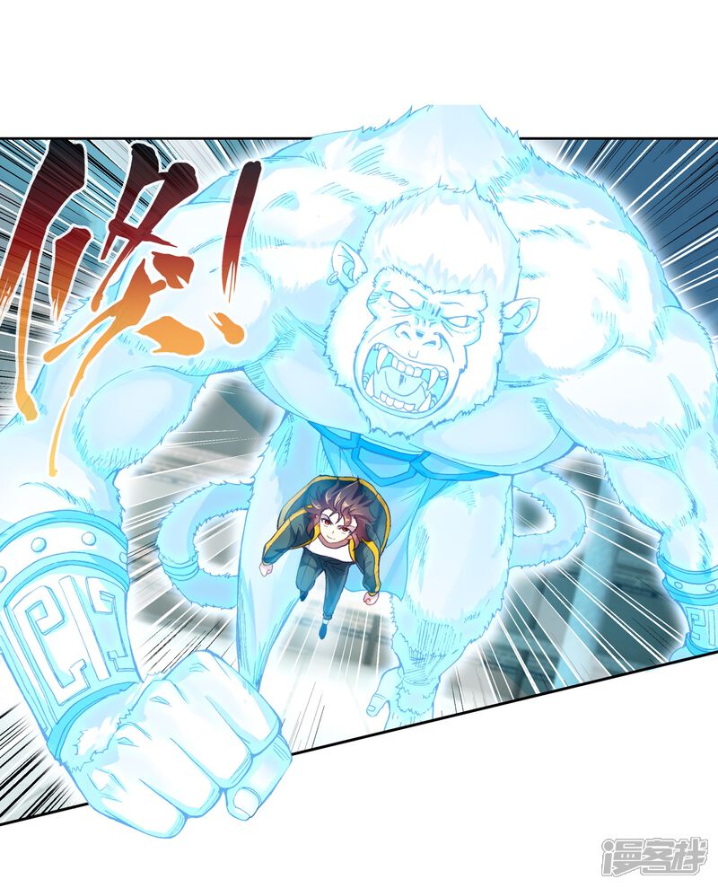 第261话小试身手2-武动乾坤-天蚕土豆 神漫（第10张）