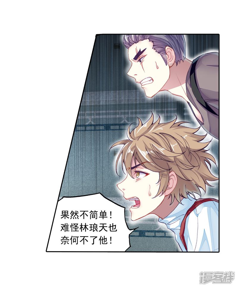 第260话小试身手1-武动乾坤-天蚕土豆 神漫（第17张）