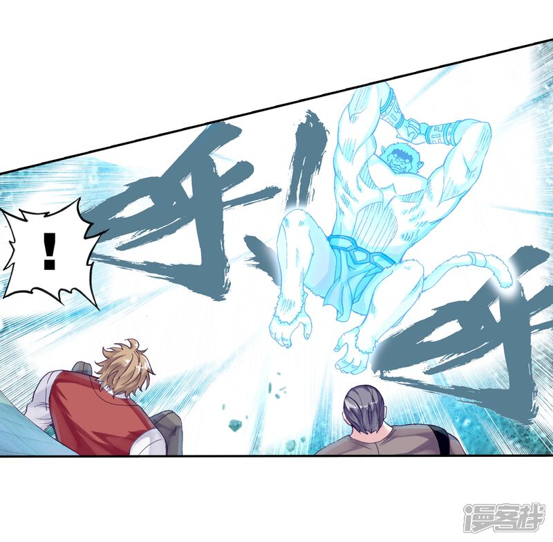 第261话小试身手2-武动乾坤-天蚕土豆 神漫（第11张）