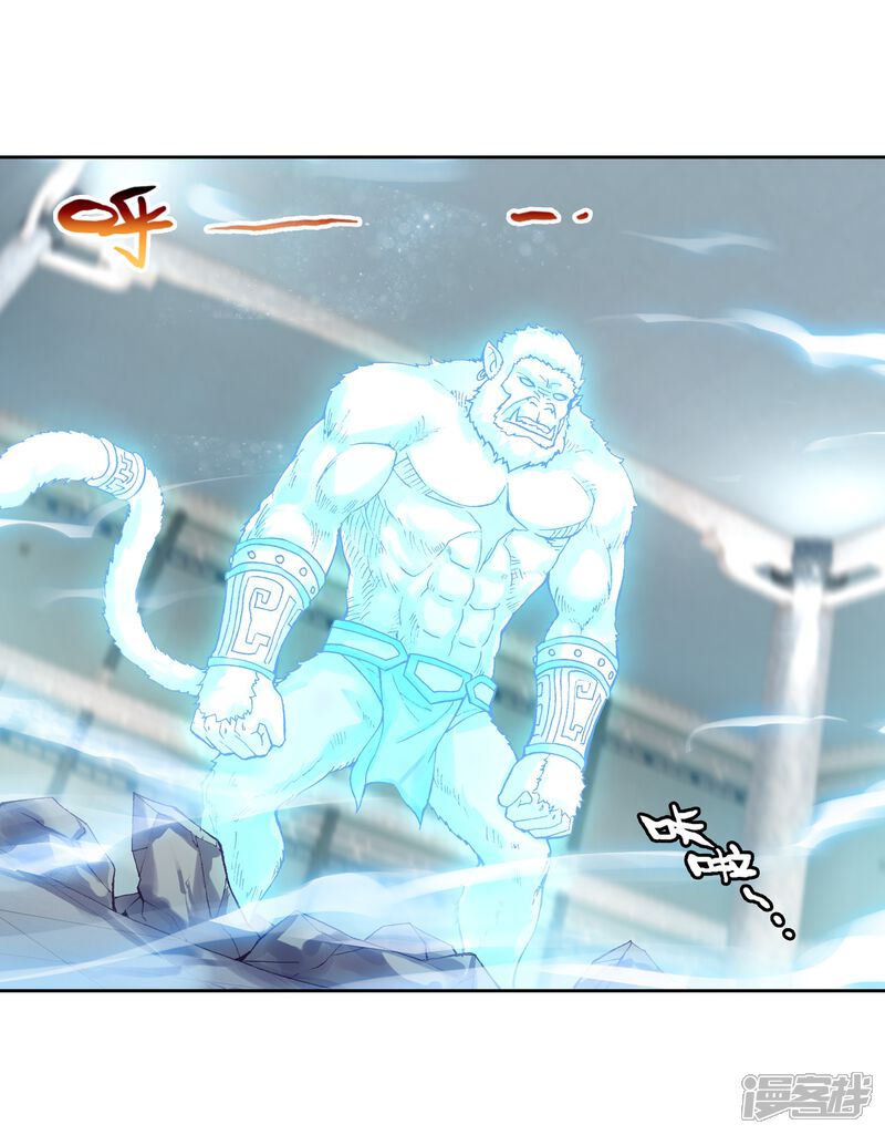 第261话小试身手2-武动乾坤-天蚕土豆 神漫（第15张）