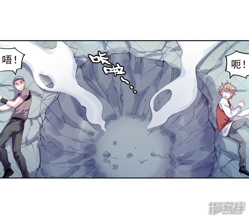 第261话小试身手2-武动乾坤-天蚕土豆 神漫（第16张）