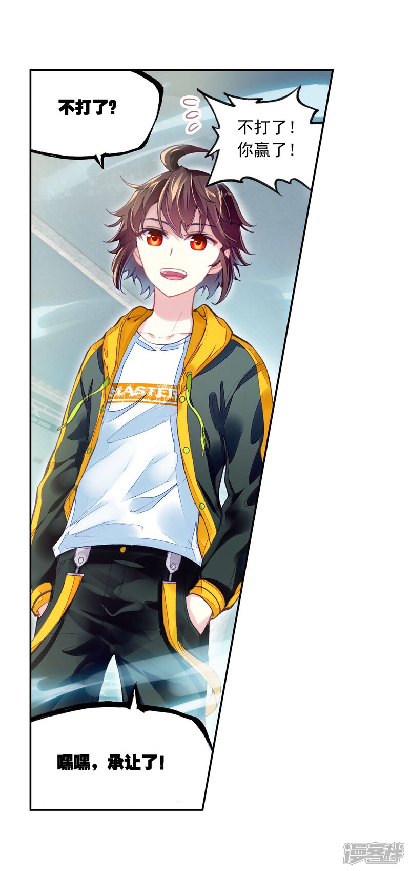 第261话小试身手2-武动乾坤-天蚕土豆 神漫（第17张）