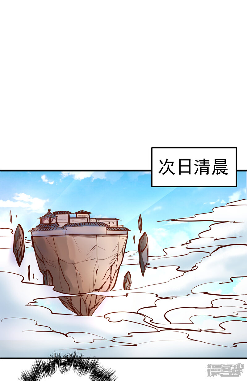 【地表最强黄金肾】漫画-（第35话 吸干阴气练魔功）章节漫画下拉式图片-17.jpg