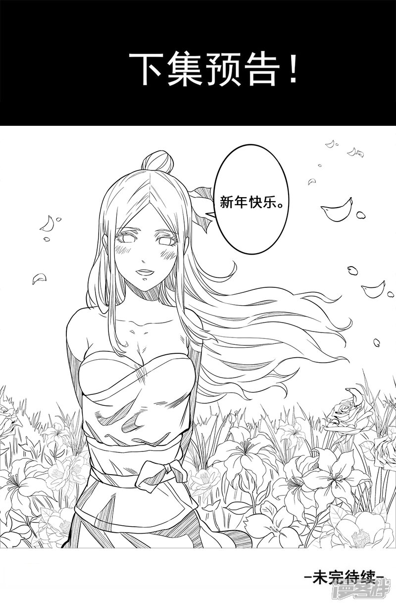 【妖道至尊】漫画-（第172话 美女师父救命）章节漫画下拉式图片-12.jpg