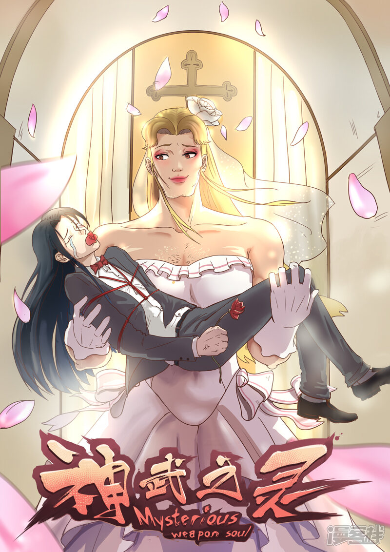 【神武之灵】漫画-（通知 停更公告）章节漫画下拉式图片-第14张图片