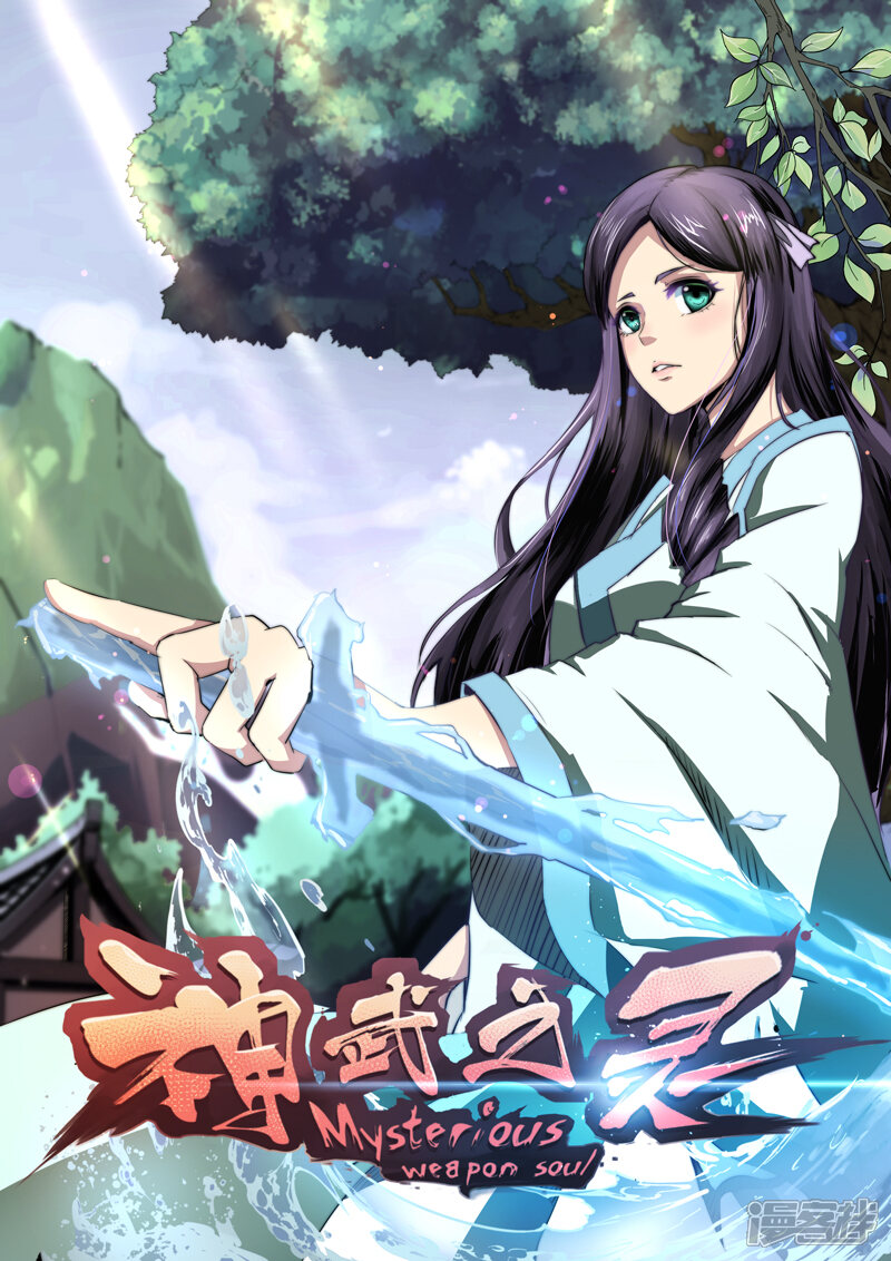 【神武之灵】漫画-（通知 停更公告）章节漫画下拉式图片-第15张图片