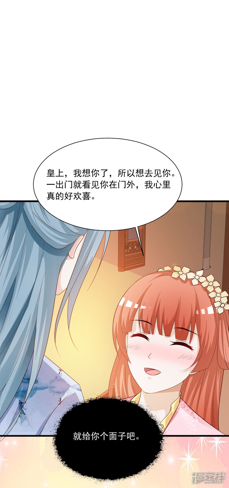 元旦免费番外 朕亦甚是想你