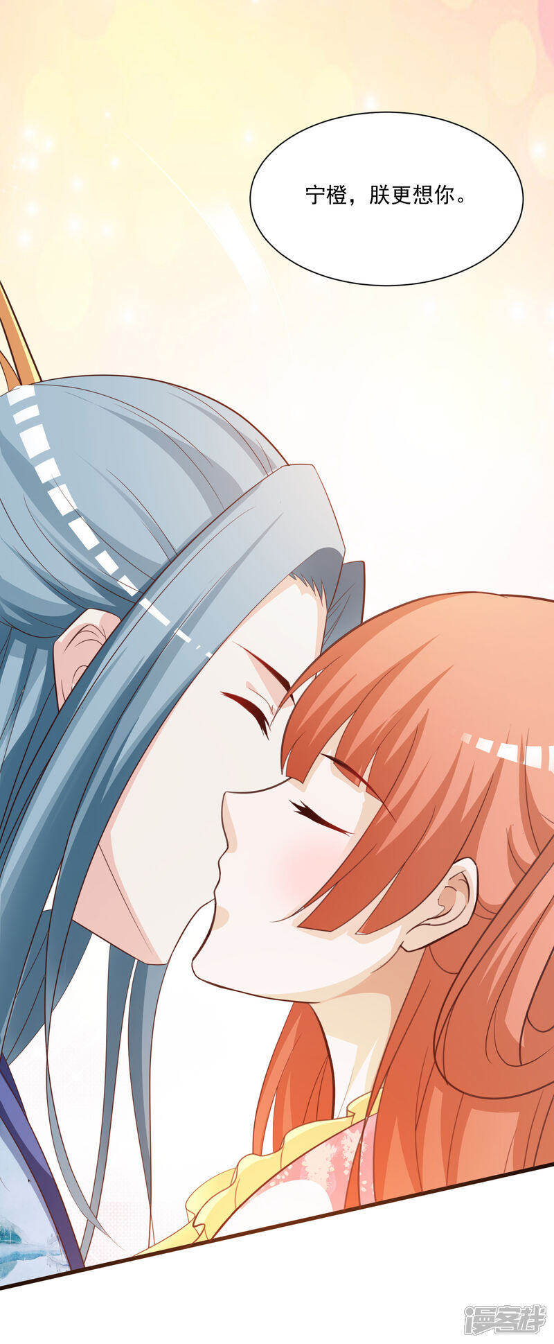 元旦免费番外 朕亦甚是想你