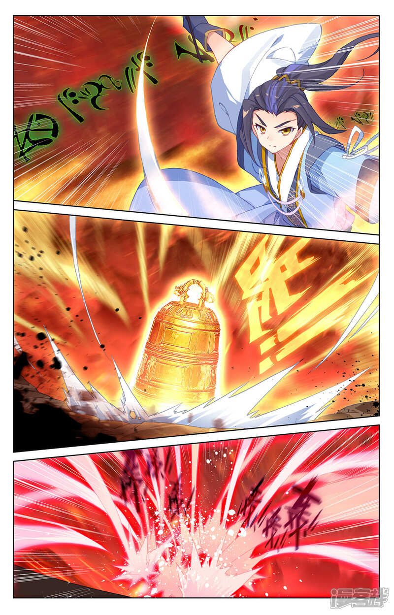 【元尊】漫画-（第200话下 联手入阵）章节漫画下拉式图片-第2张图片