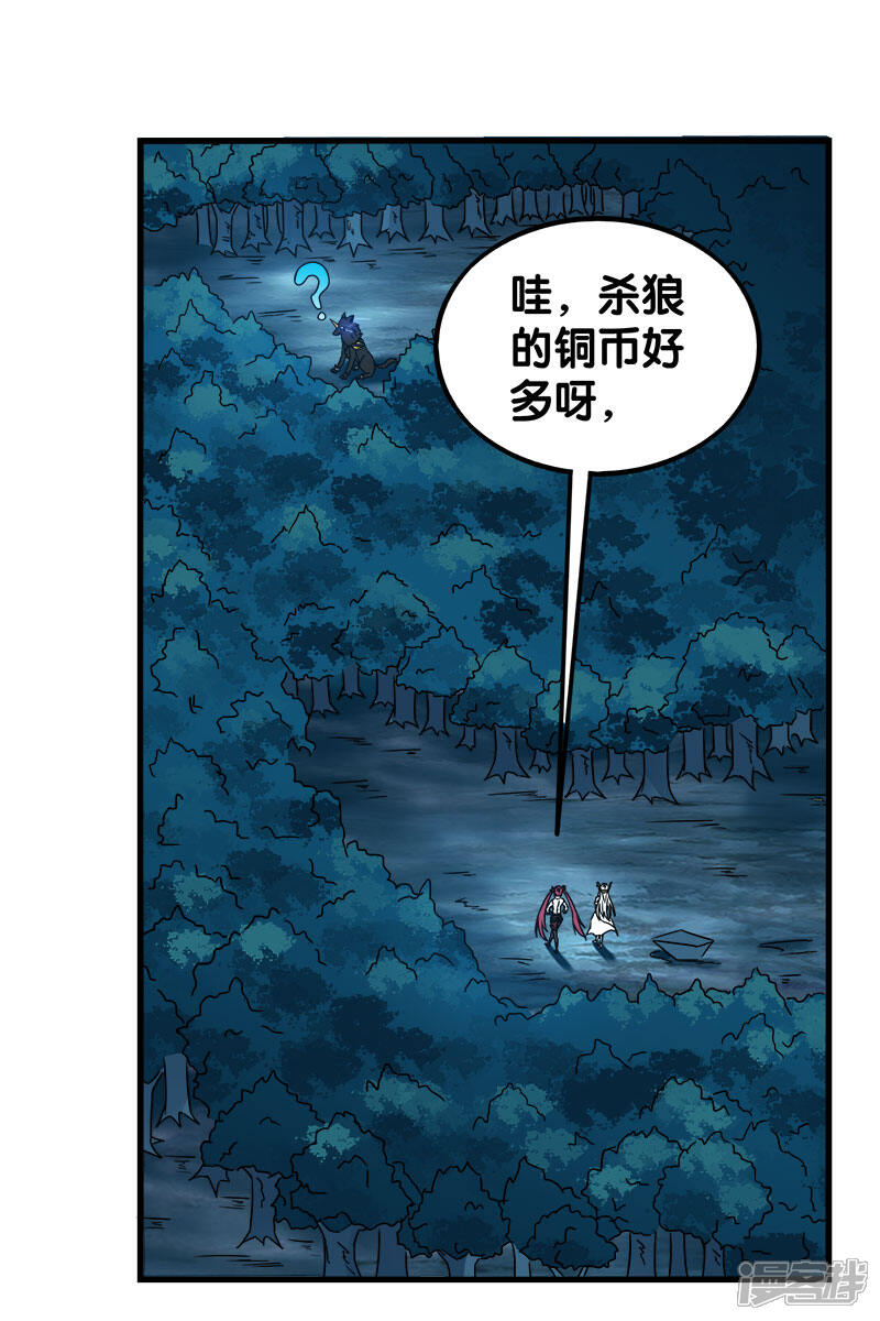 【剑舞】漫画-（第10话 再遇女魔头！）章节漫画下拉式图片-4.jpg
