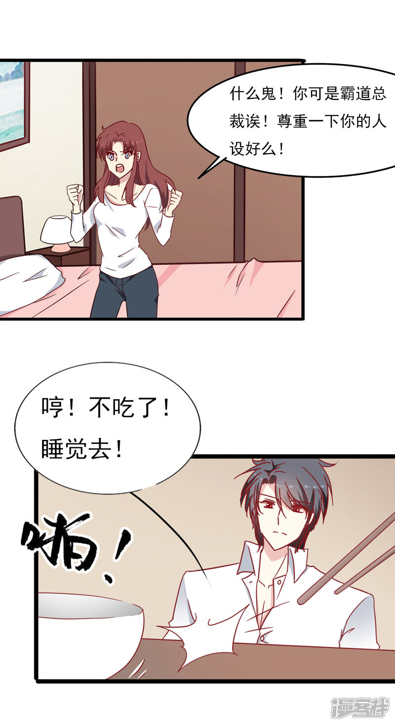 她们的小秘密漫画10话她们的小秘密第6话2350 自媒体热点