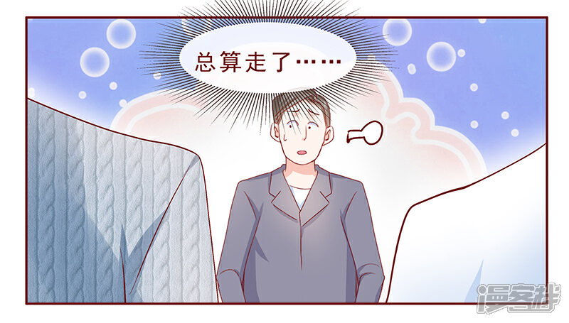 【霸道总裁爱上我】漫画-（第187话 被发现就死定了）章节漫画下拉式图片-19.jpg