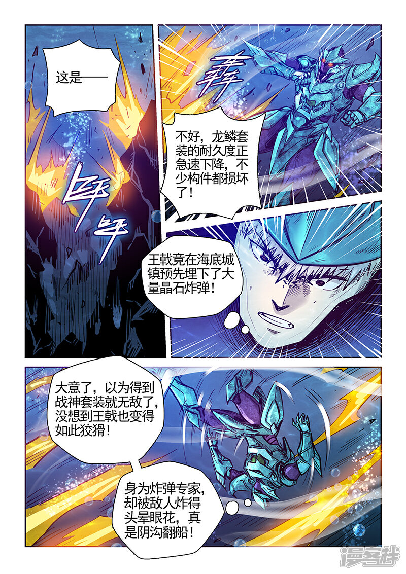 【修真四万年】漫画-（第275话）章节漫画下拉式图片-第2张图片