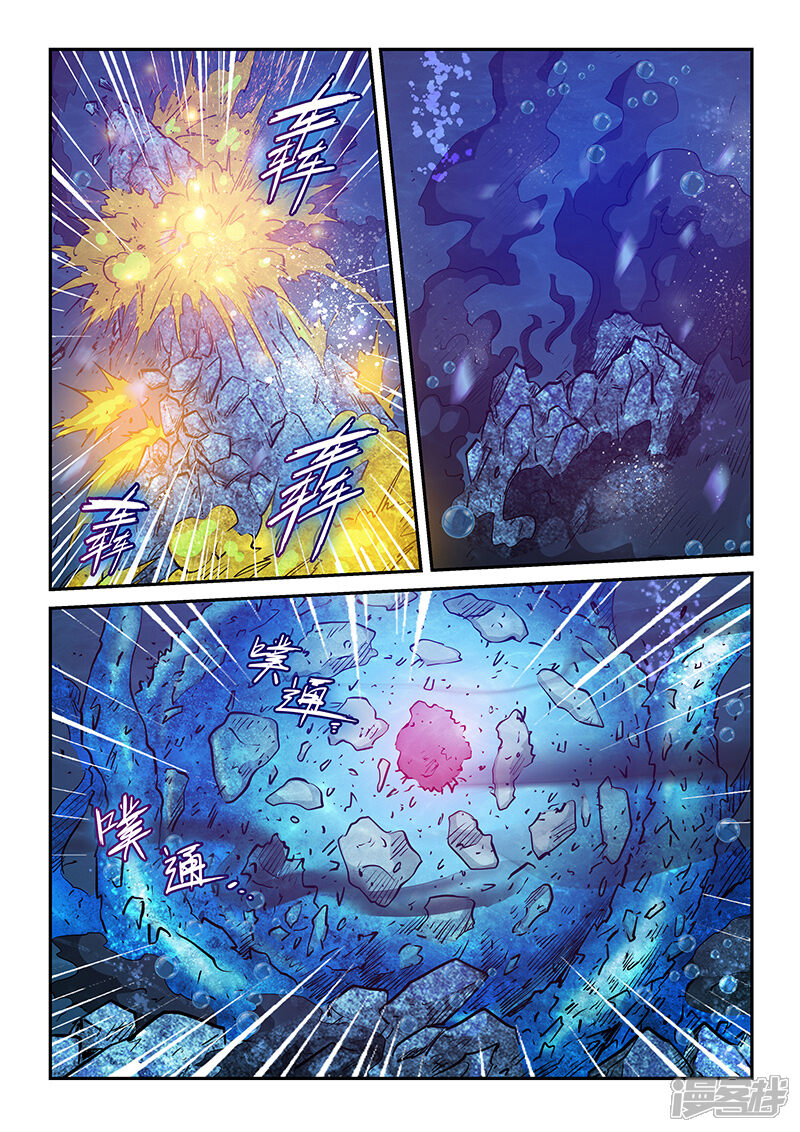 第275话-修真四万年-三福互娱（第12张）