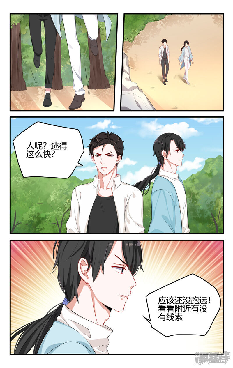 第202话-我的绝色总裁未婚妻-元气工场|阿里文学（第1张）