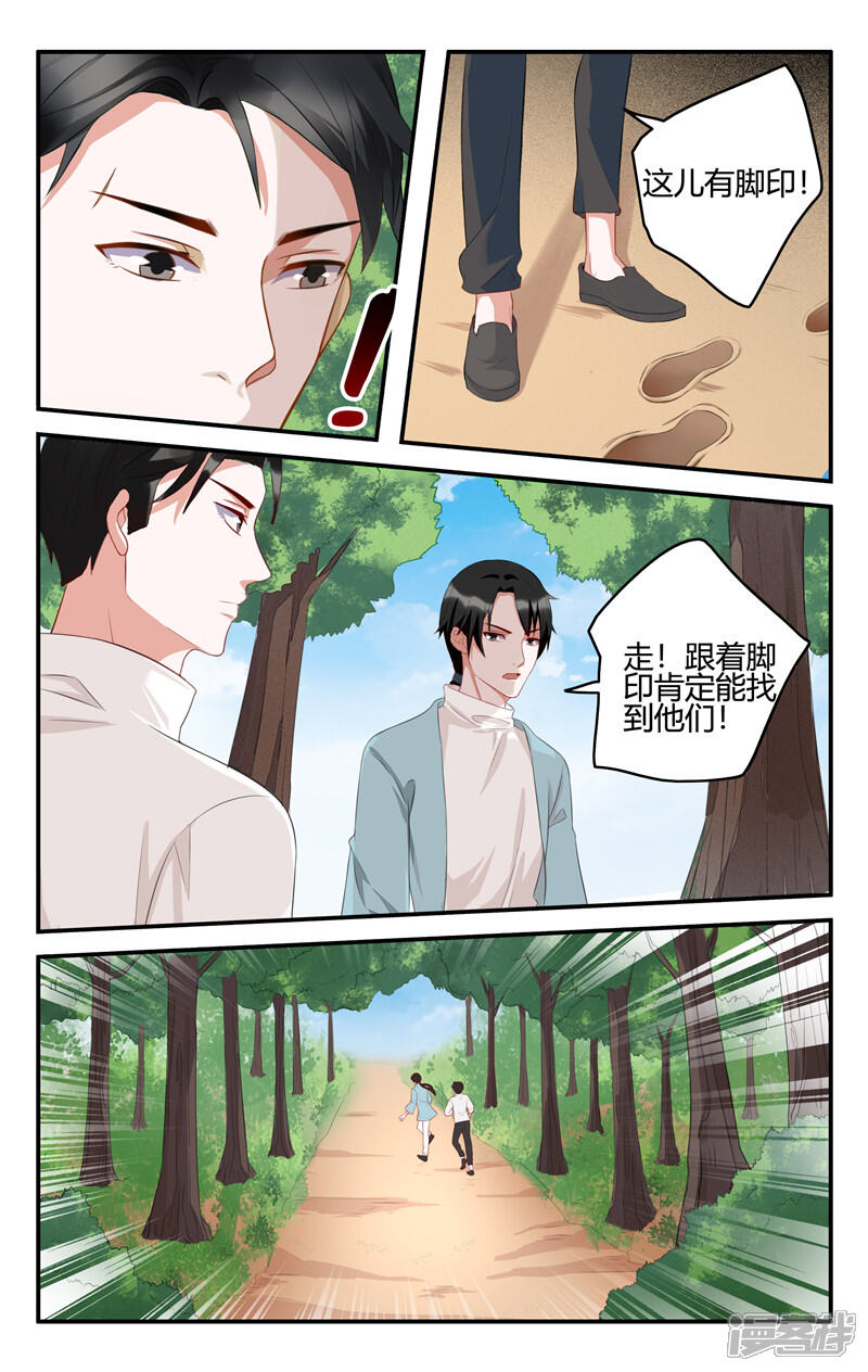 第202话-我的绝色总裁未婚妻-元气工场|阿里文学（第2张）
