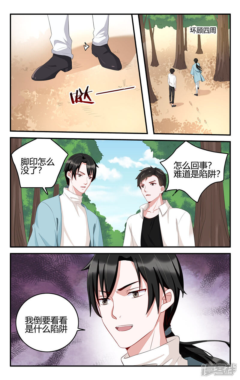 第202话-我的绝色总裁未婚妻-元气工场|阿里文学（第3张）