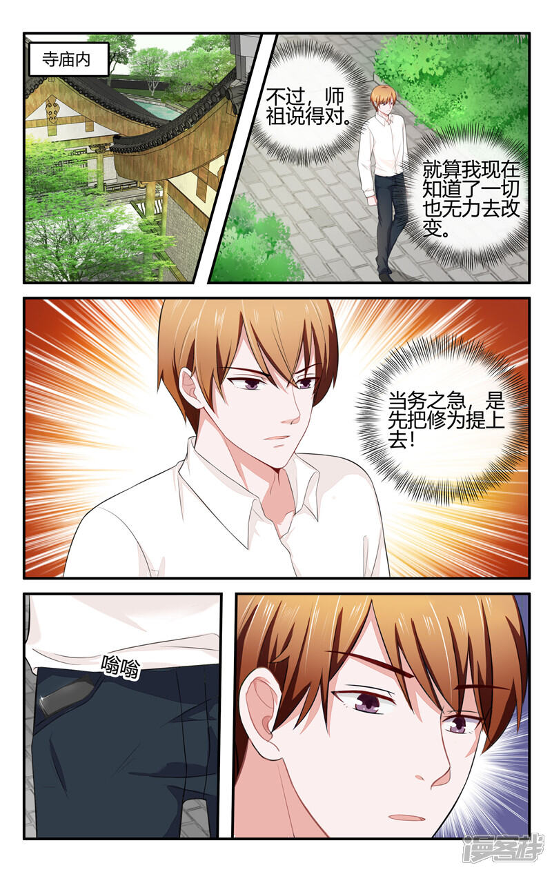 第204话-我的绝色总裁未婚妻-元气工场|阿里文学（第2张）