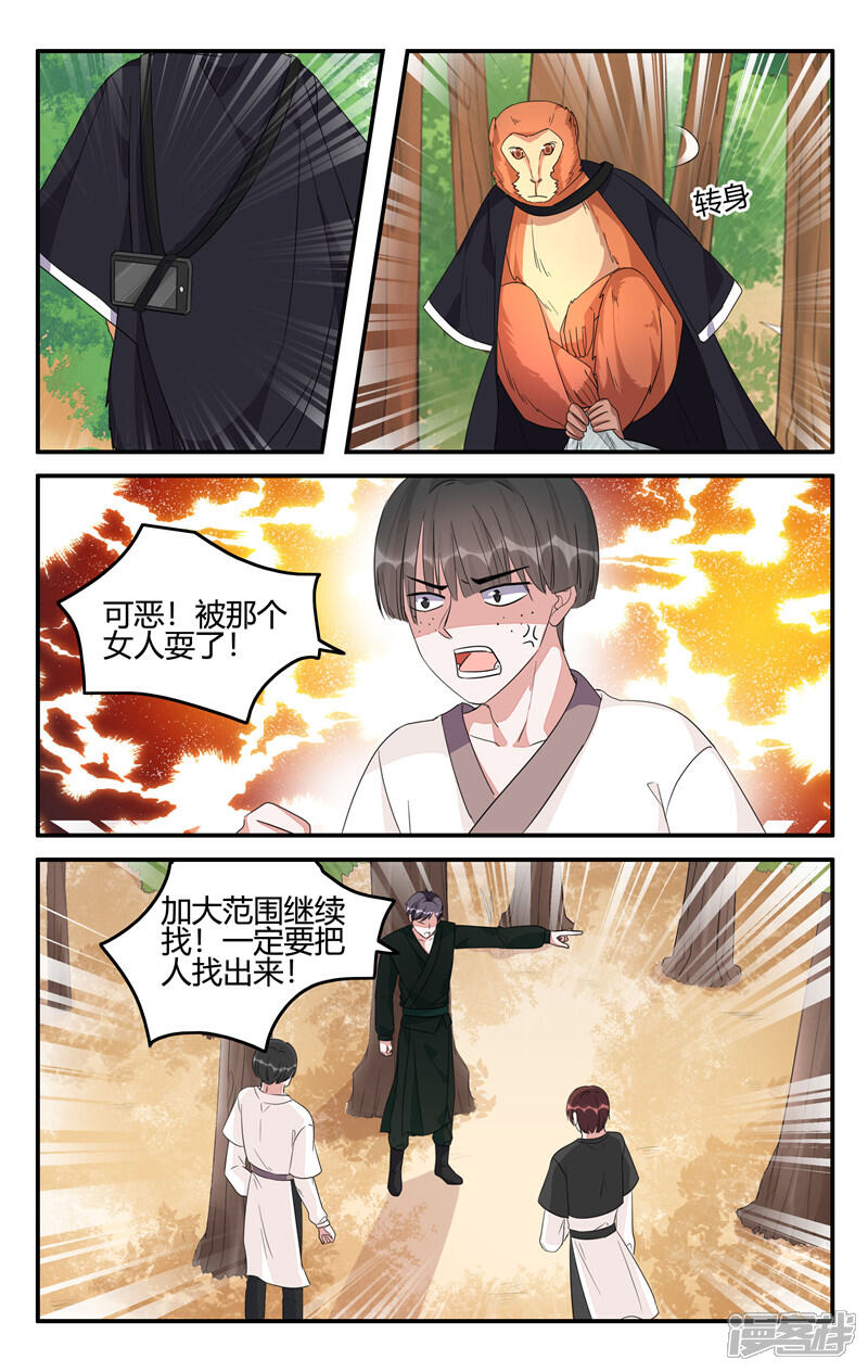 第205话-我的绝色总裁未婚妻-元气工场|阿里文学（第1张）