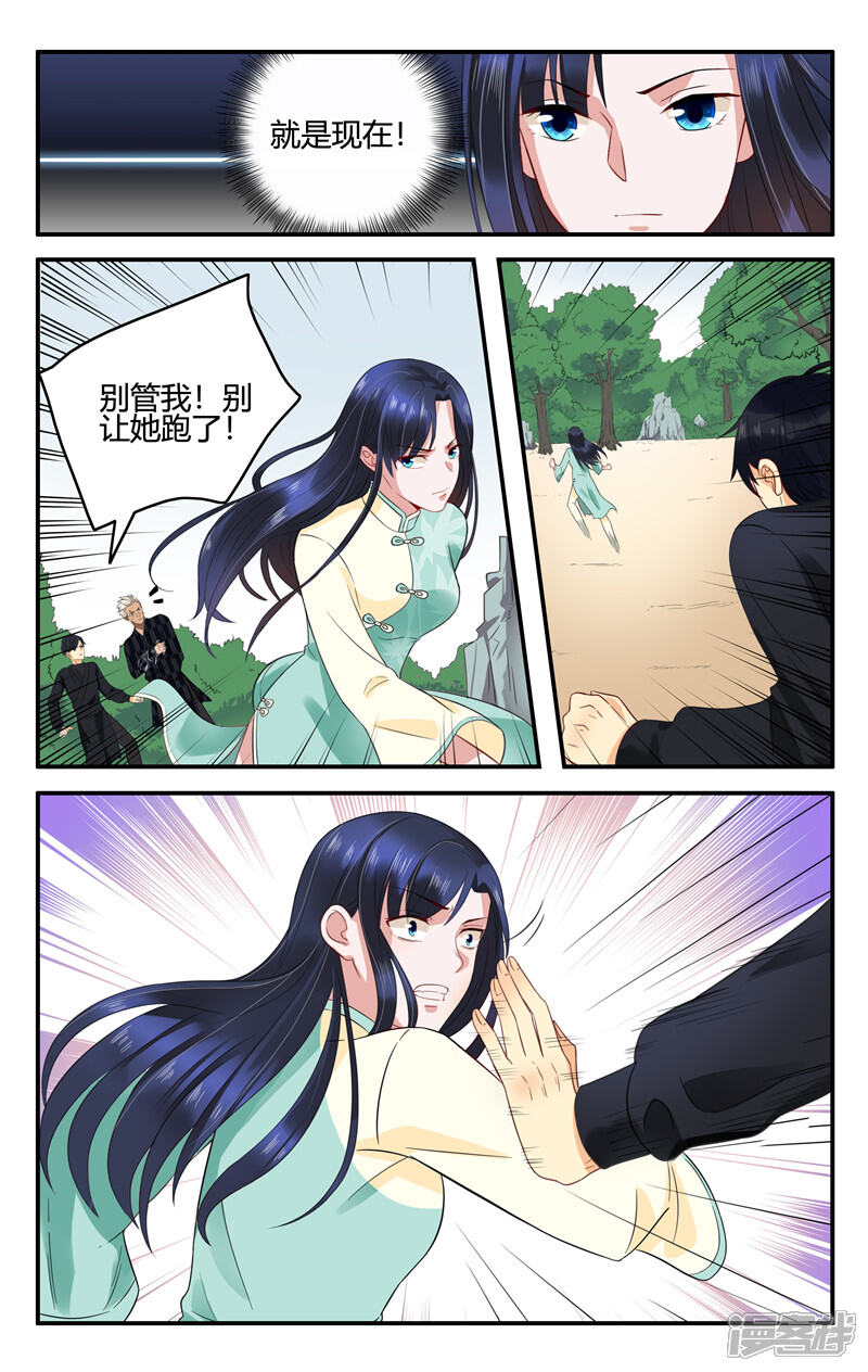 第201话-我的绝色总裁未婚妻-元气工场|阿里文学（第7张）