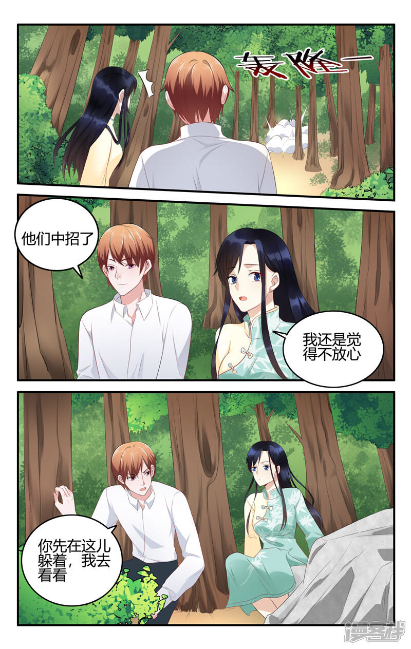 第202话-我的绝色总裁未婚妻-元气工场|阿里文学（第5张）