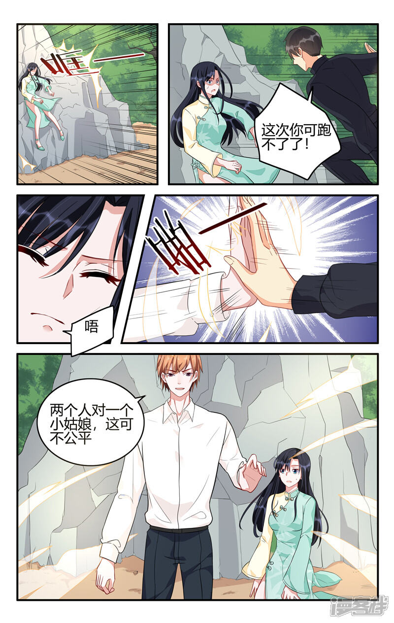 第201话-我的绝色总裁未婚妻-元气工场|阿里文学（第8张）