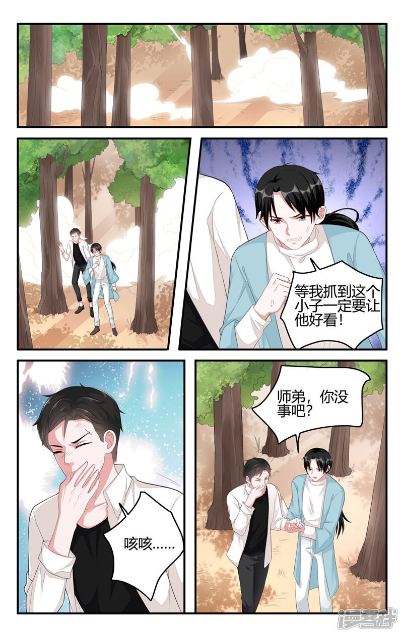 第202话-我的绝色总裁未婚妻-元气工场|阿里文学（第6张）