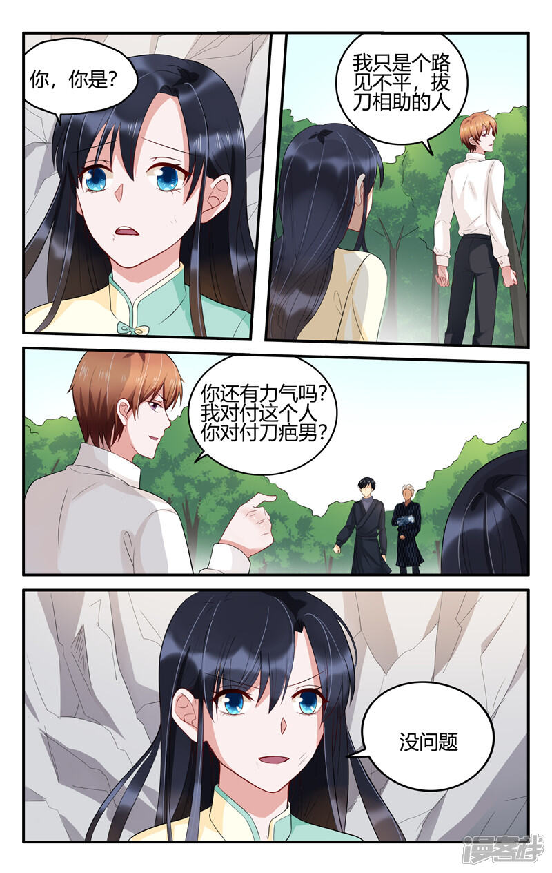 第201话-我的绝色总裁未婚妻-元气工场|阿里文学（第9张）