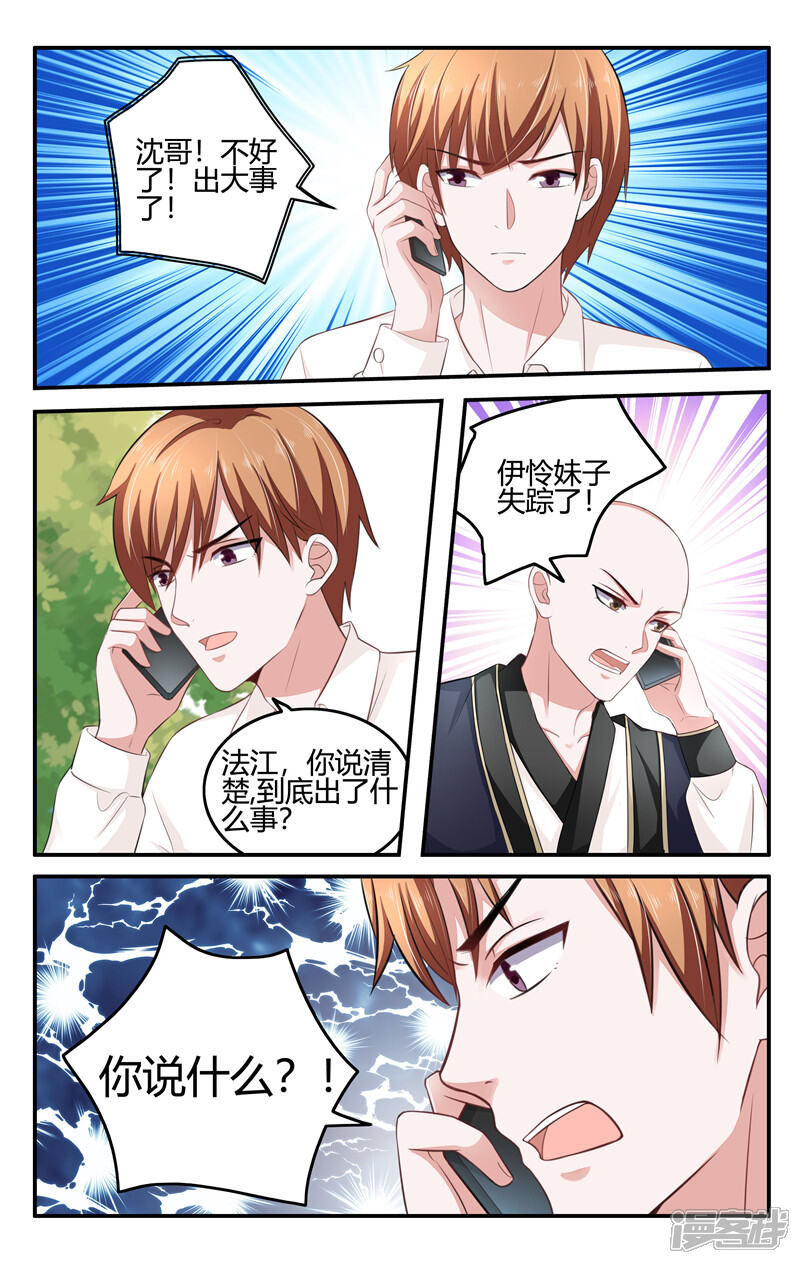 第204话-我的绝色总裁未婚妻-元气工场|阿里文学（第3张）