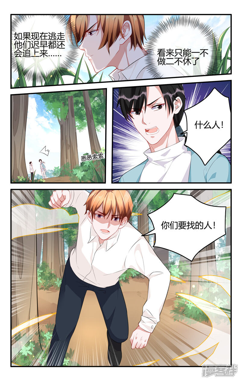 第202话-我的绝色总裁未婚妻-元气工场|阿里文学（第8张）