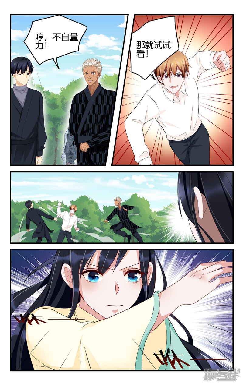 第201话-我的绝色总裁未婚妻-元气工场|阿里文学（第10张）